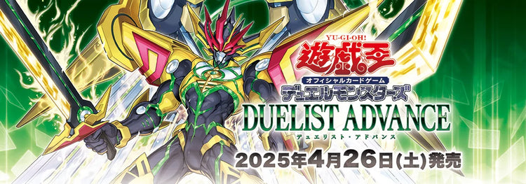 Duelist’s Advance
