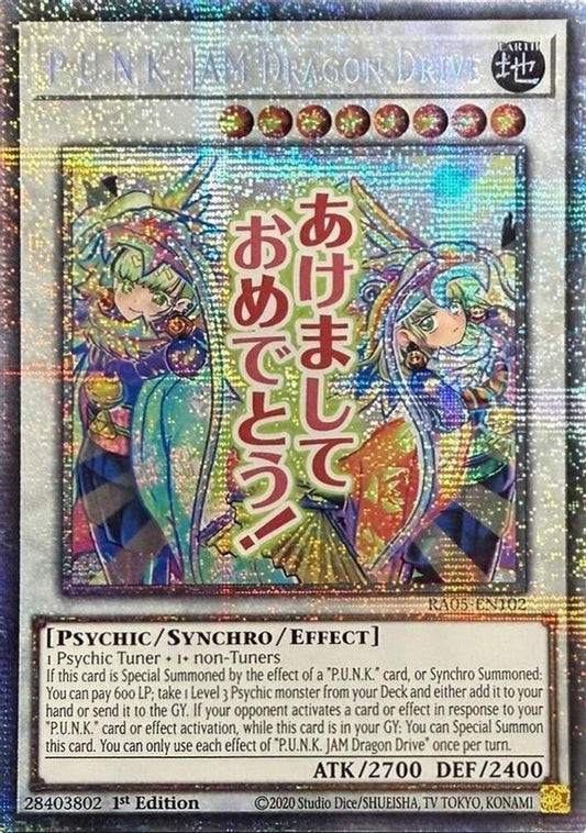 RA05-EN102 * P.U.N.K. JAM Dragon Drive * Starlight Rare * Rarity Collection 5