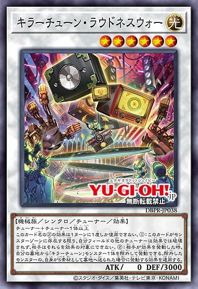 Kewl Tune Loudness War Super Rare